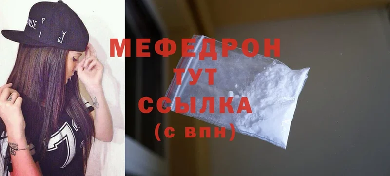 это официальный сайт  Торжок  Мефедрон mephedrone 