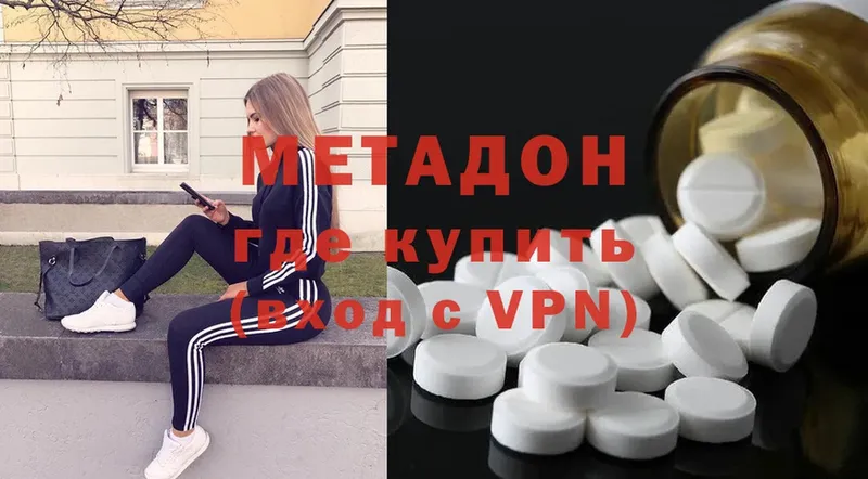 МЕТАДОН VHQ  Торжок 